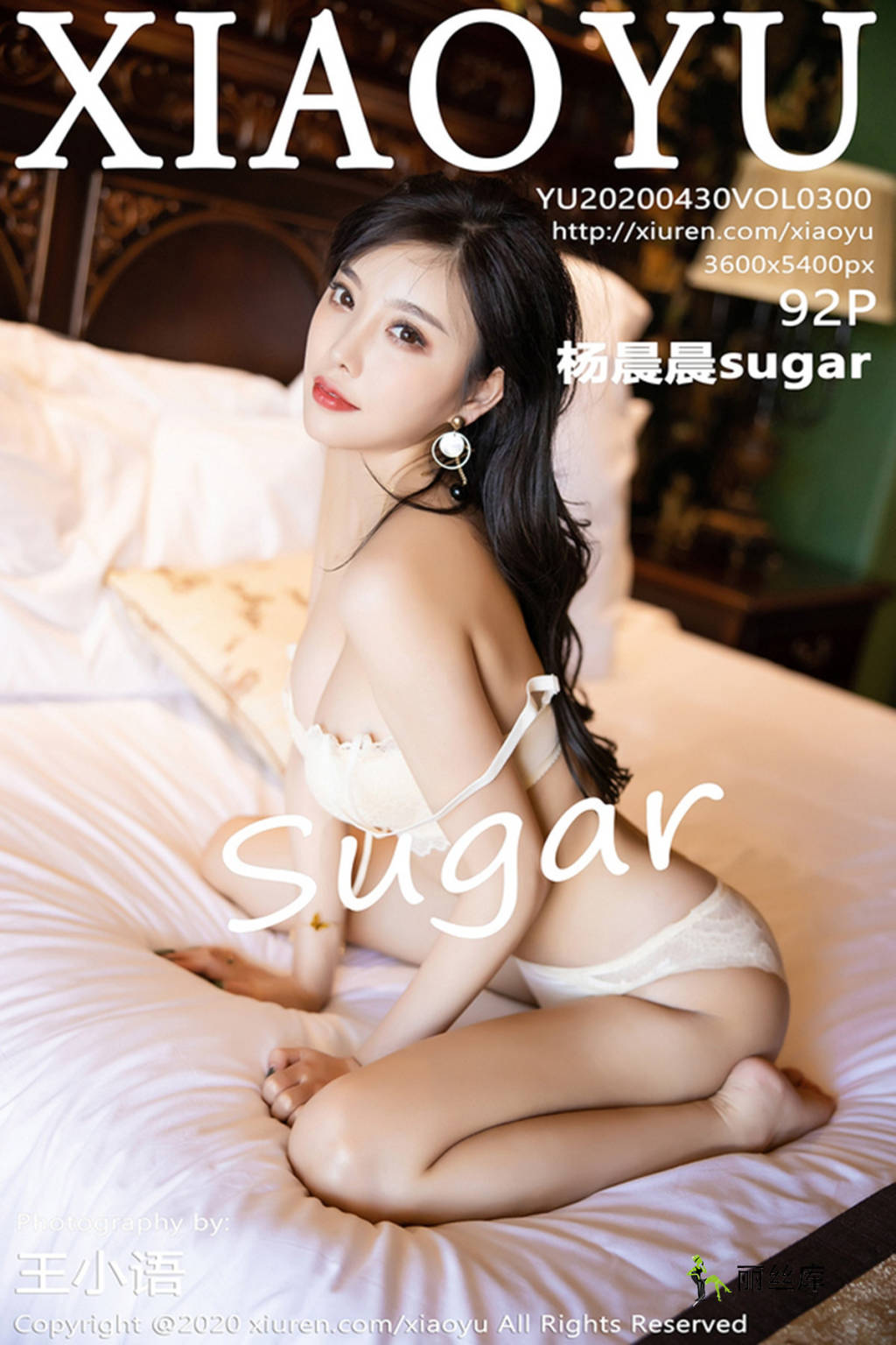 语画界XiaoYu 2020.04.30  No.300 杨晨晨sugar_丽丝库