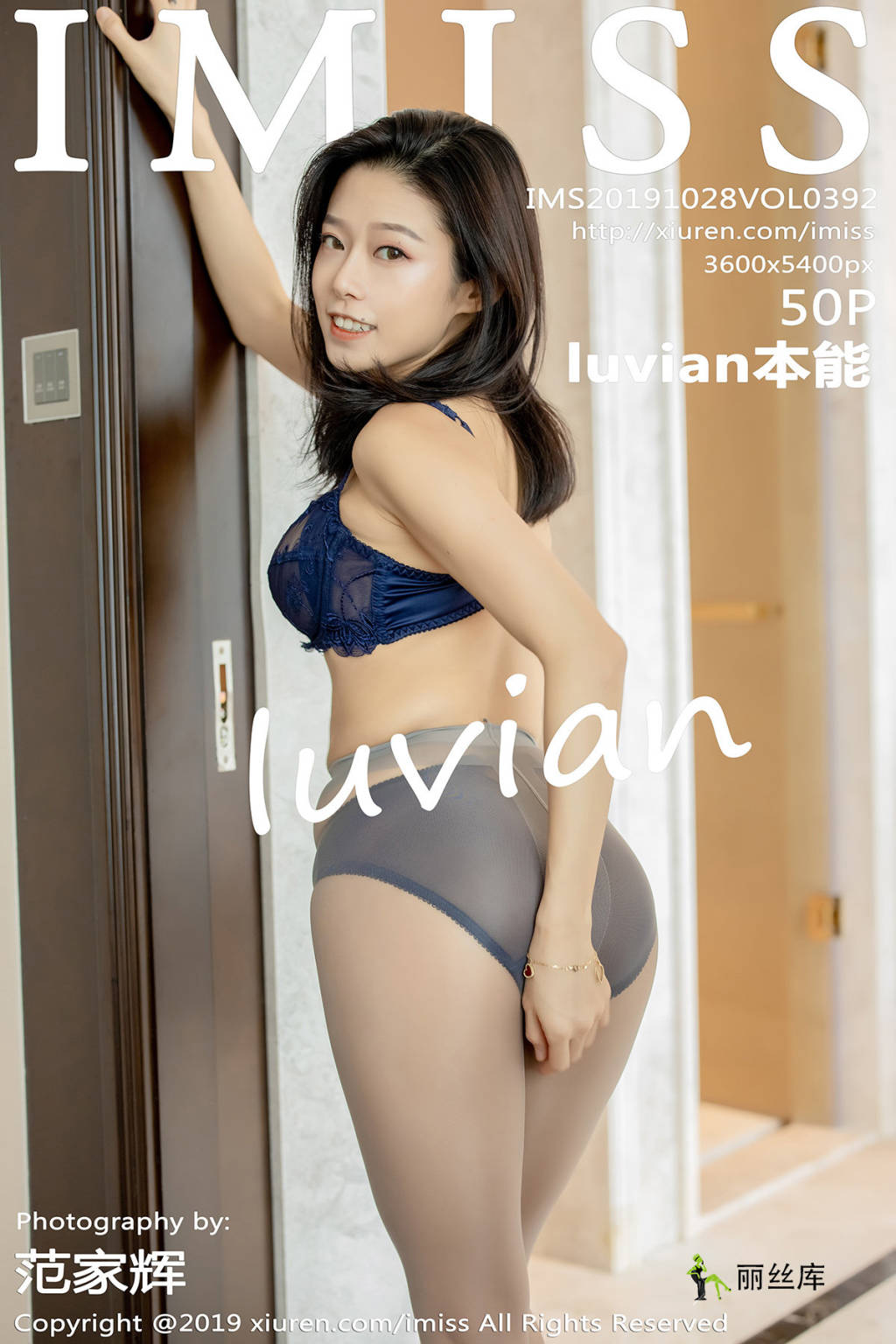 爱蜜社IMiss 2019.10.28  No.392 luvian本能_丽丝库