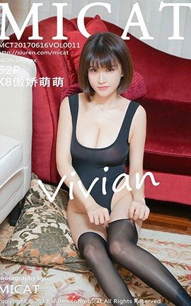 瑞丝馆Ruisg No.011 K8傲娇萌萌Vivian