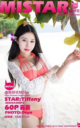 魅妍社MiStar No.036 嘉嘉Tiffany-