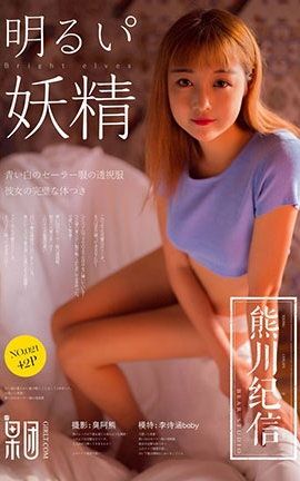 果团网Girlt  2018.02.10 No.021 熊川纪信