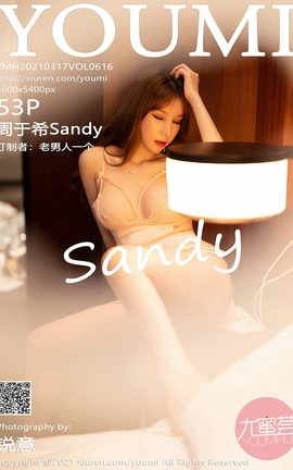尤蜜荟YOUMI 2021.03.17 No.616 周于希Sandy
