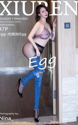 秀人网XiuRen 2020.11.19 No.2805 Egg-尤妮丝Egg