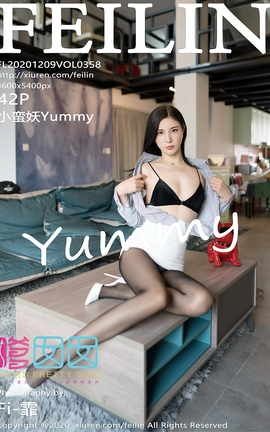 嗲囡囡FEILIN 2020.12.09 No.358 小蛮妖Yummy