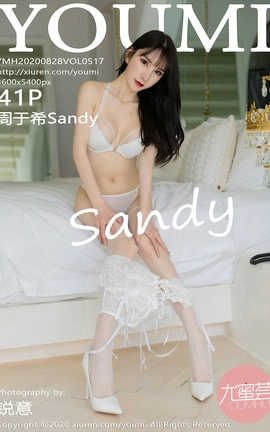 尤蜜荟YouMi 2020.08.28  No.517 周于希Sandy