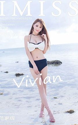 爱蜜社IMiss No.179 妤薇Vivian